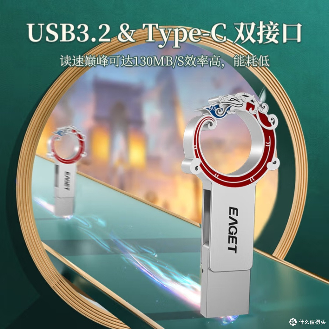 忆捷CU95:128GB高速Type-C U盘