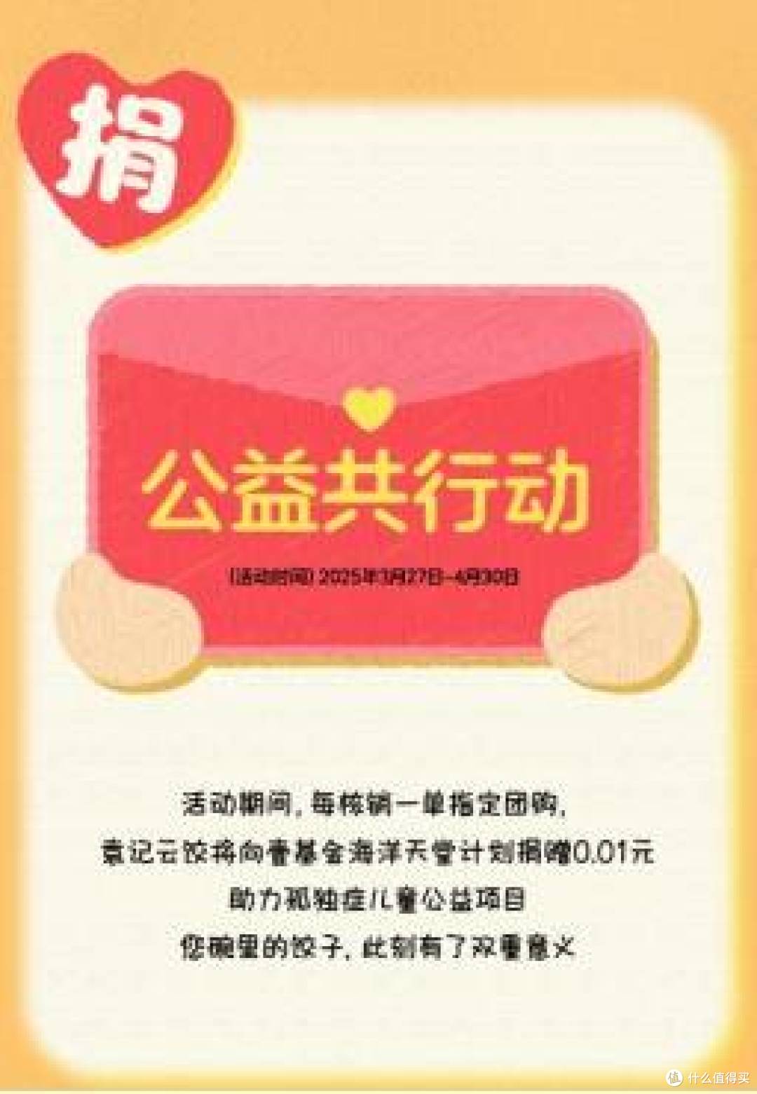 袁记云饺:藏在饺子里的爱心,架起一座通向“星星”的桥梁