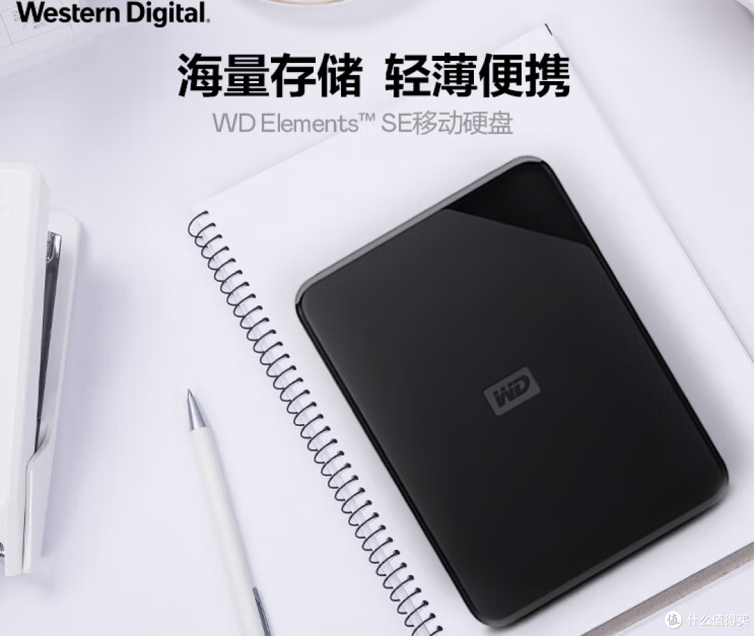 西部数据 2TB 移动硬盘:办公数据的可靠 “保险箱”