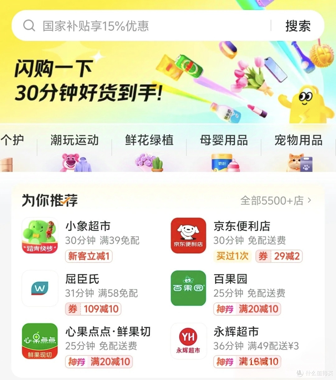 美团闪购上线,和外卖的区别是什么?