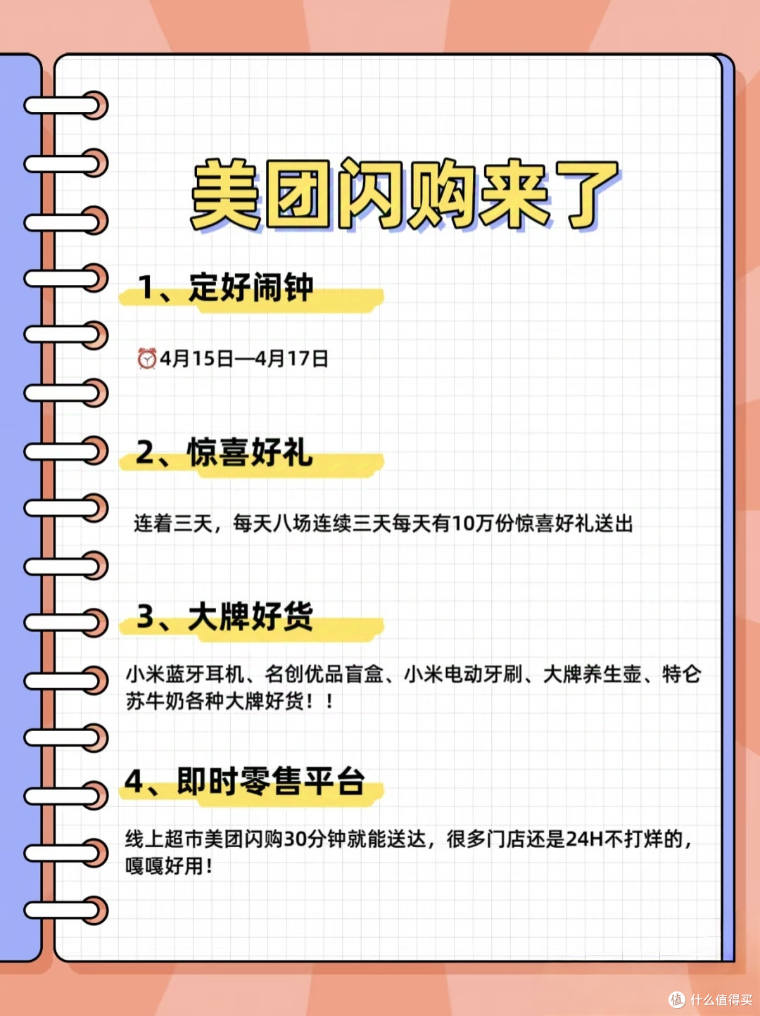 美团闪购上线,和外卖的区别是什么?