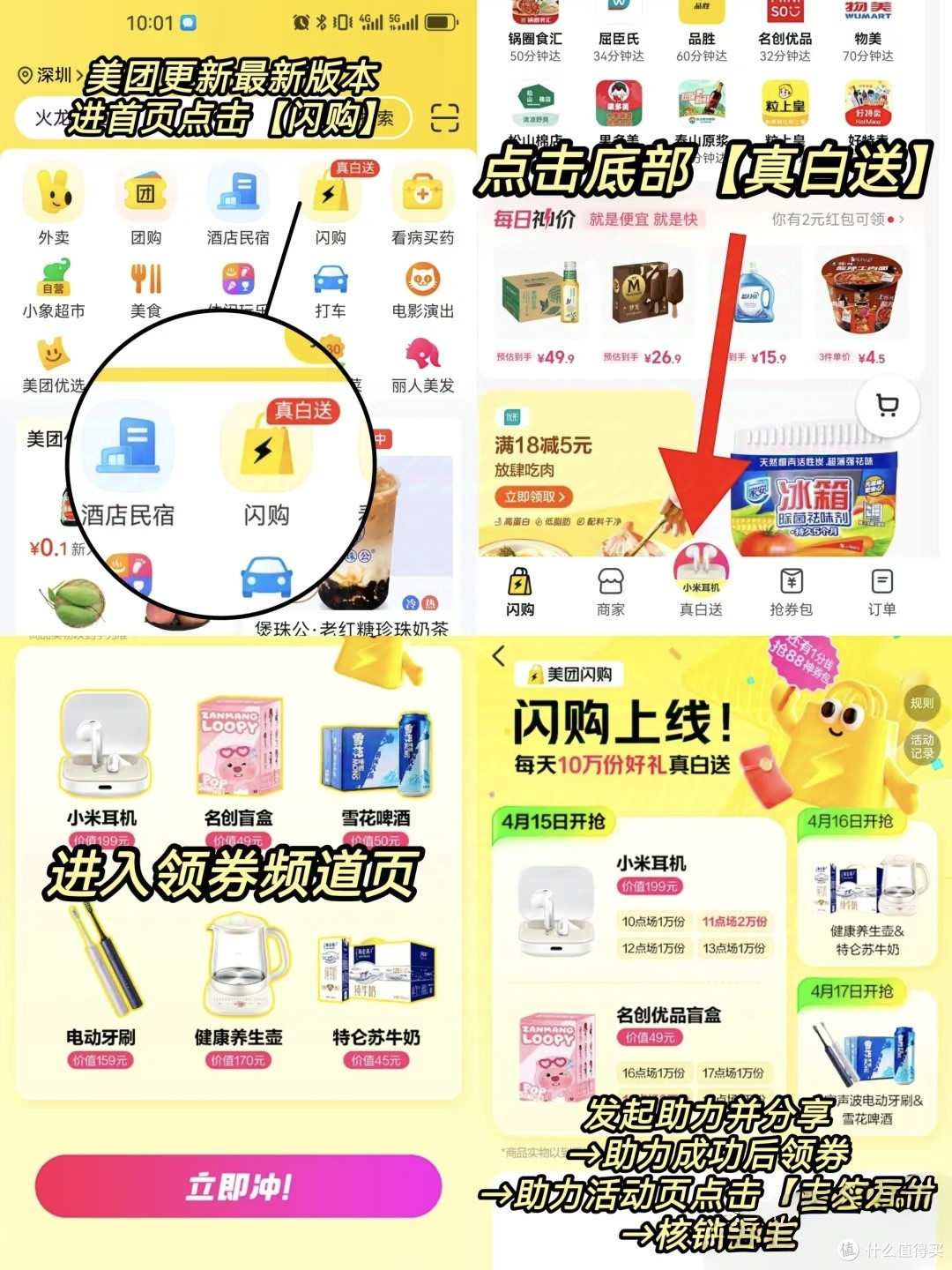 美团闪购上线,和外卖的区别是什么?