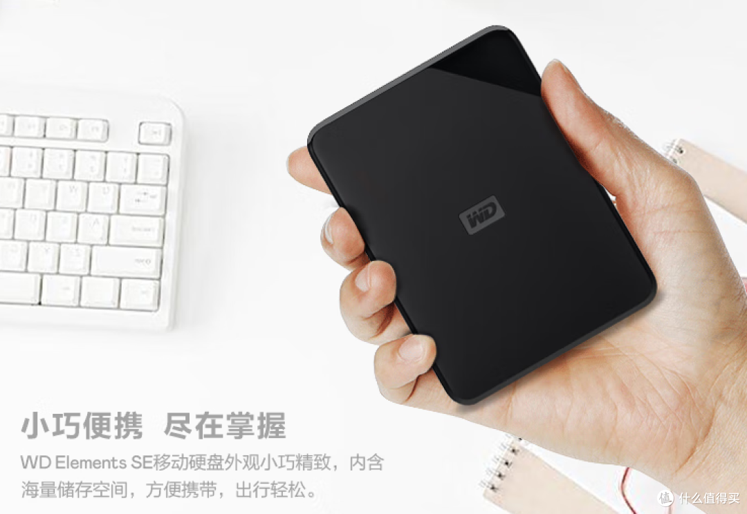 西部数据 2TB 移动硬盘:办公数据的可靠 “保险箱”