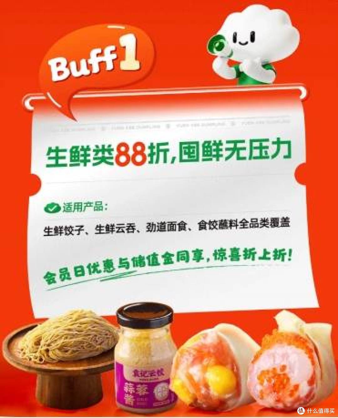 周三袁记云饺会员日：“鲜食补给计划”打造便捷家庭餐桌