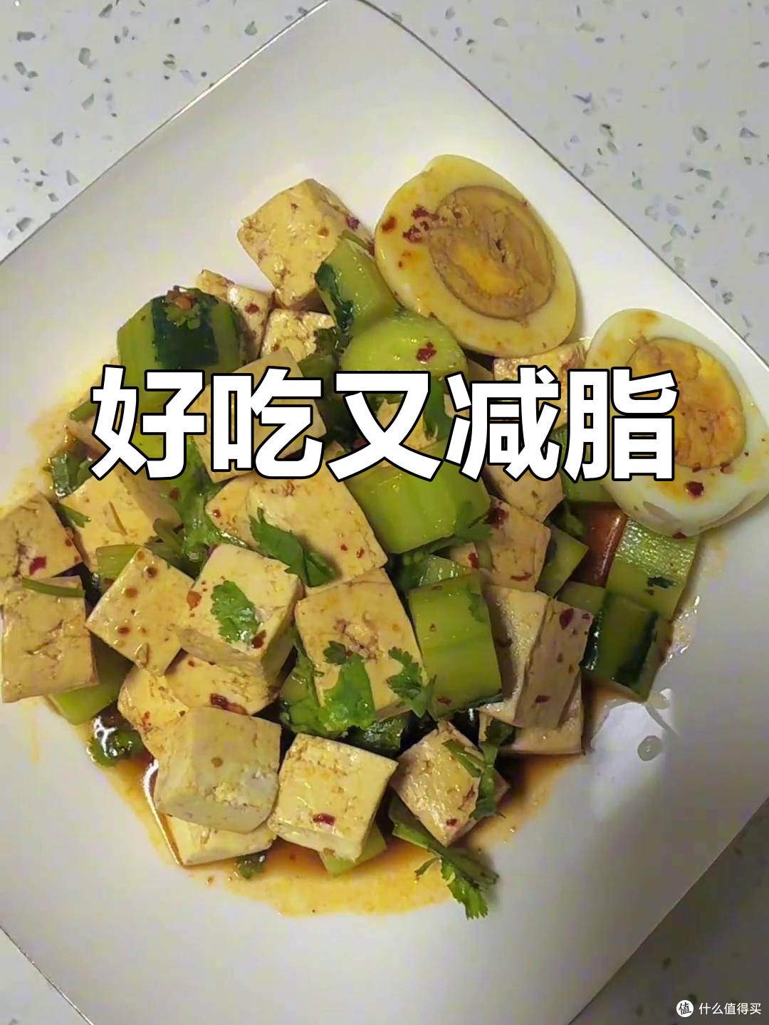 低卡不寡淡:从厨房小白到 “吃得满足” 的瘦身食谱笔记