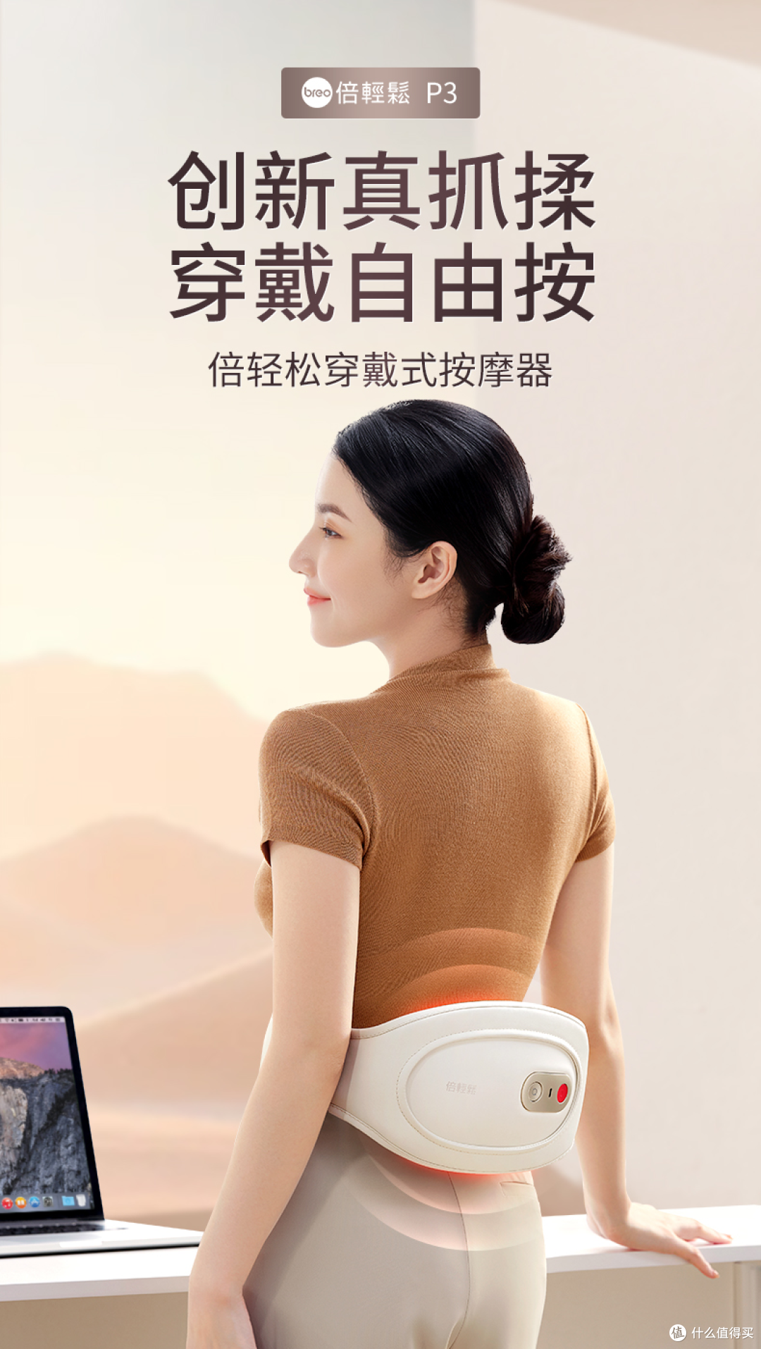 倍轻松腰部按摩器，你的全能健康伴侣