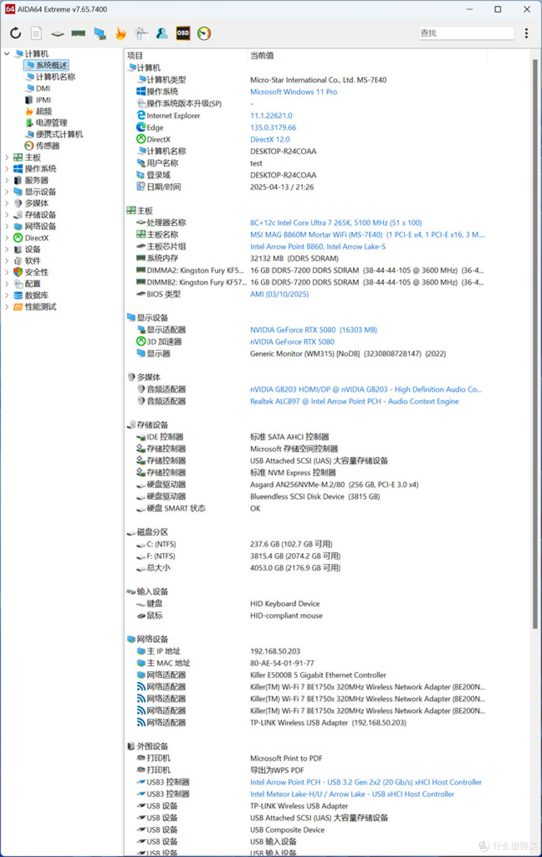 遇事不决迫击炮!真香有效!就选微星MAG B860M MORTAR WIFI!