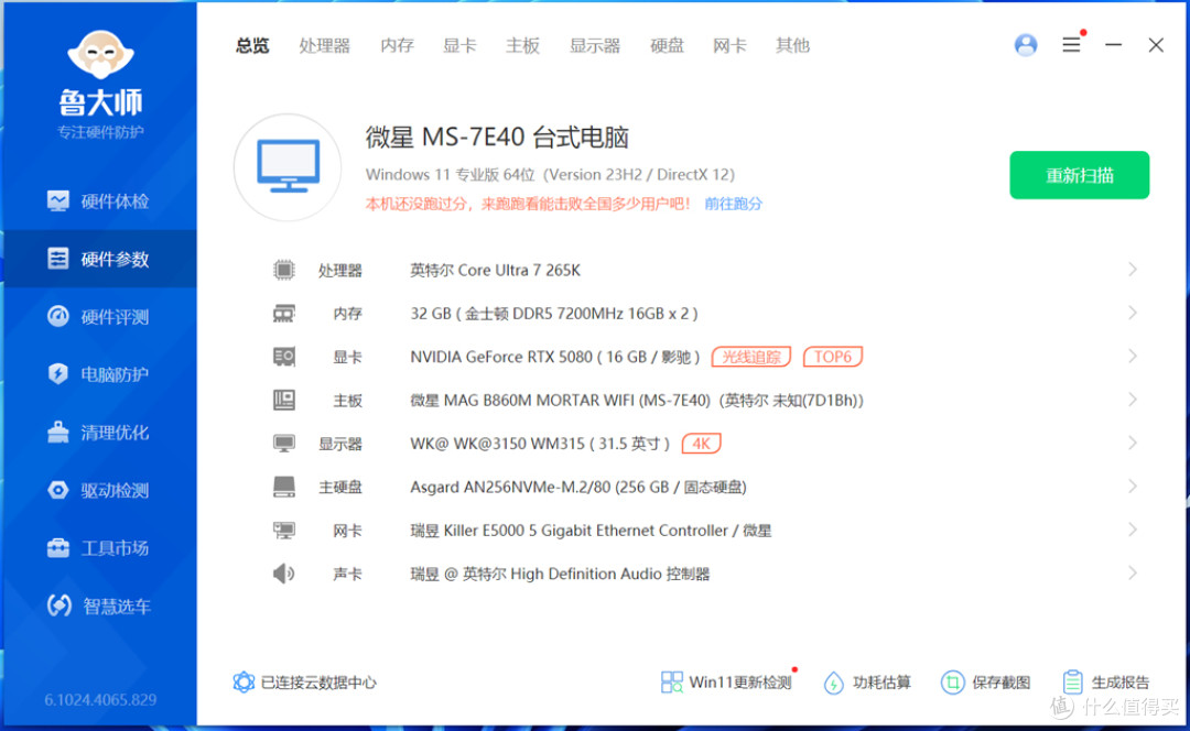 遇事不决迫击炮!真香有效!就选微星MAG B860M MORTAR WIFI!