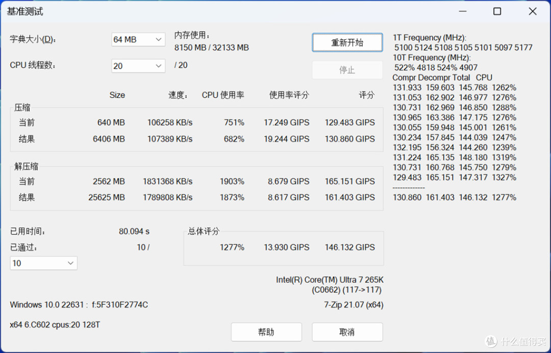 遇事不决迫击炮!真香有效!就选微星MAG B860M MORTAR WIFI!