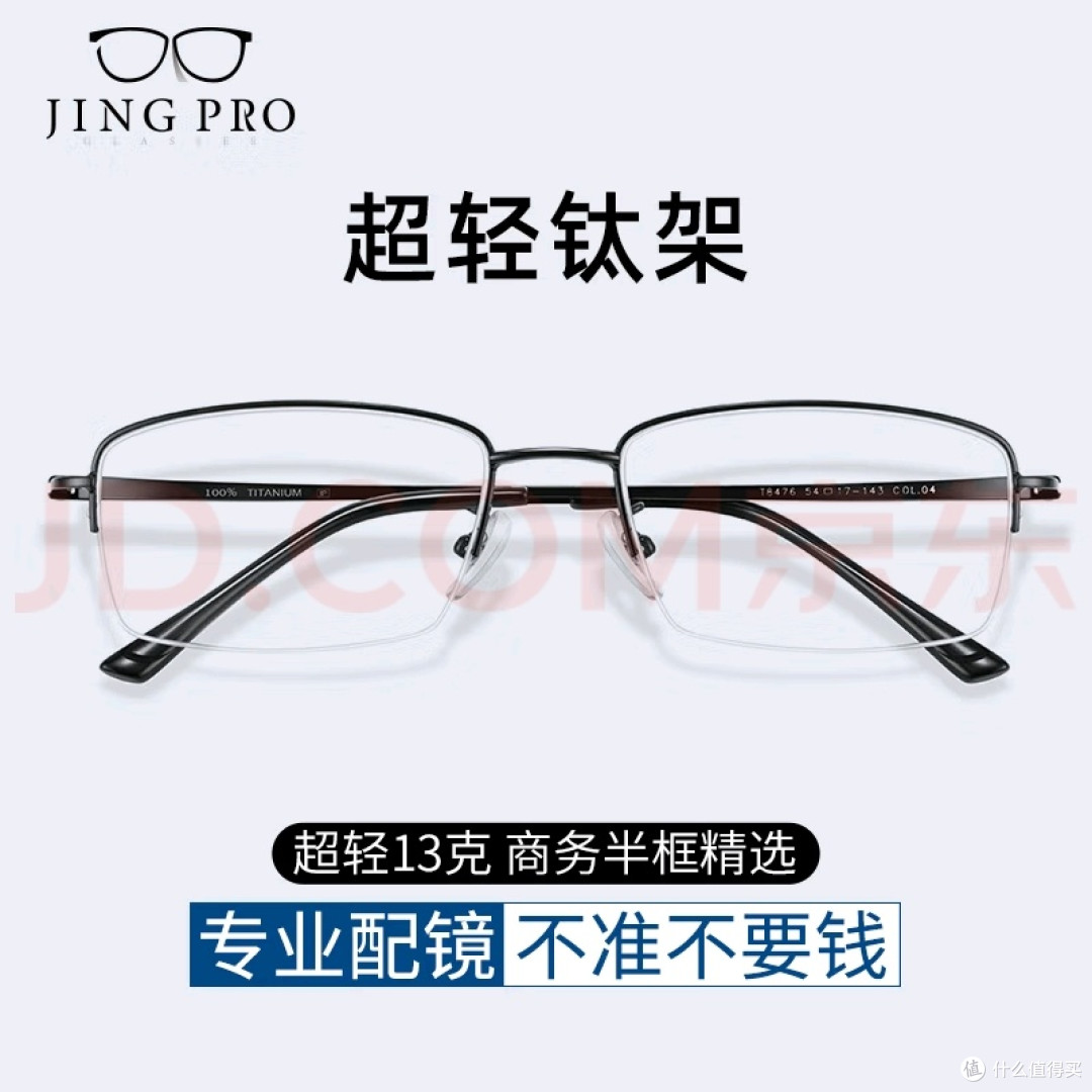镜邦防雾防蓝光近视眼镜
