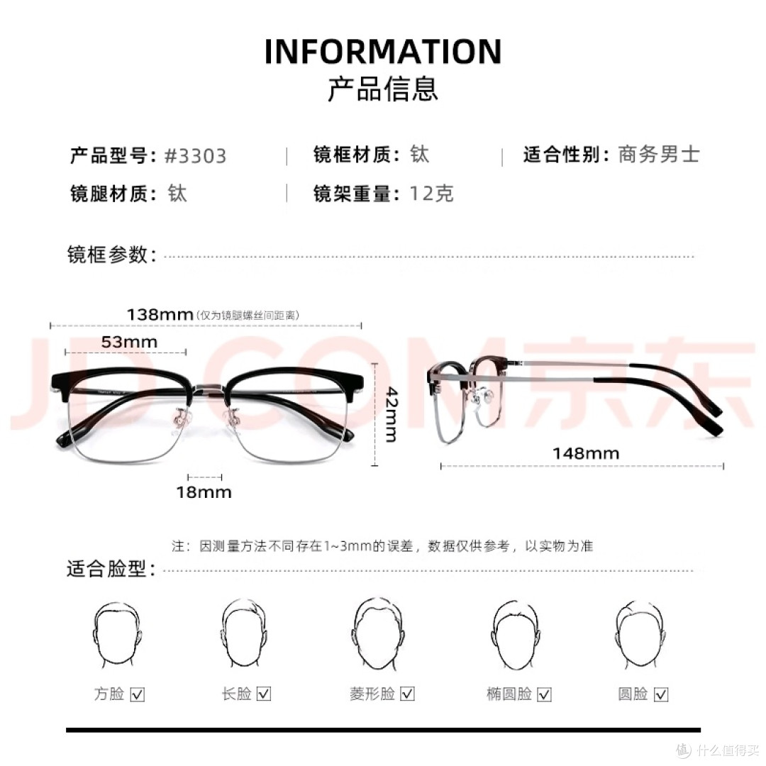 镜邦JingPro近视眼镜推荐