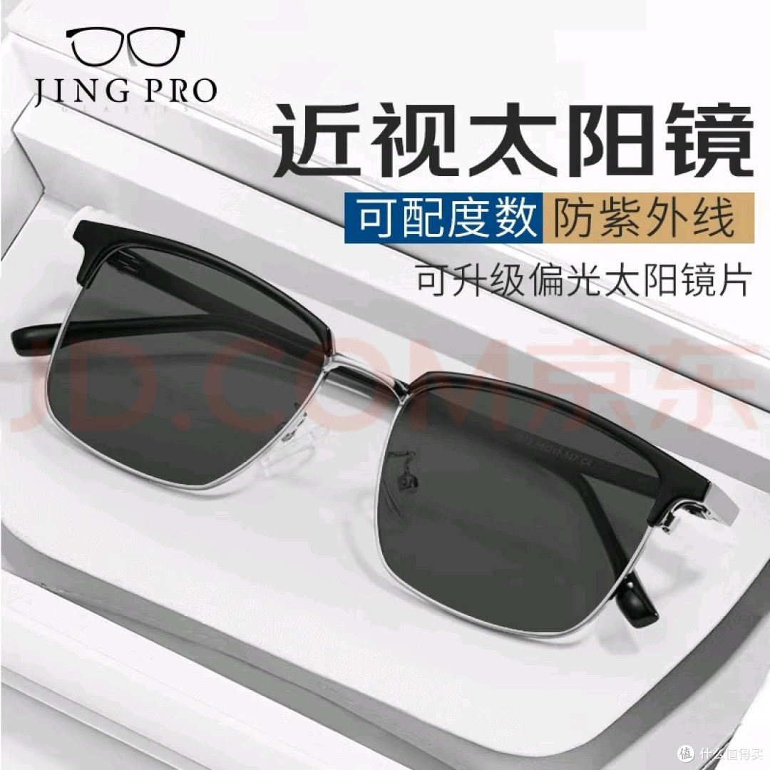 镜邦JingPro近视眼镜推荐