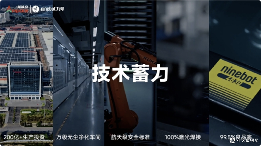 顶级锂电驱动九号,引领两轮出行新范式
