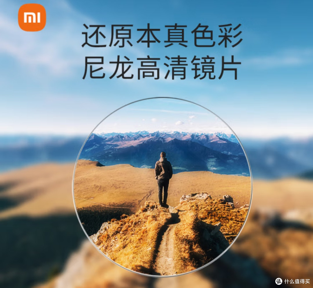 米家小米防蓝光眼镜：保护双眼，畅享数字生活！