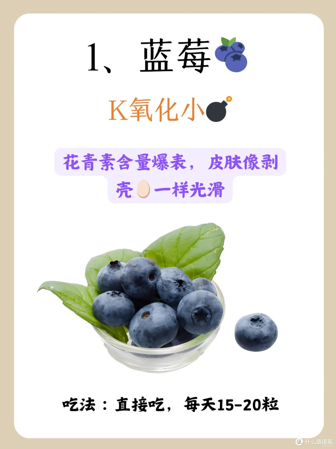 让颜值飙升的6种水果,脸越吃越干净