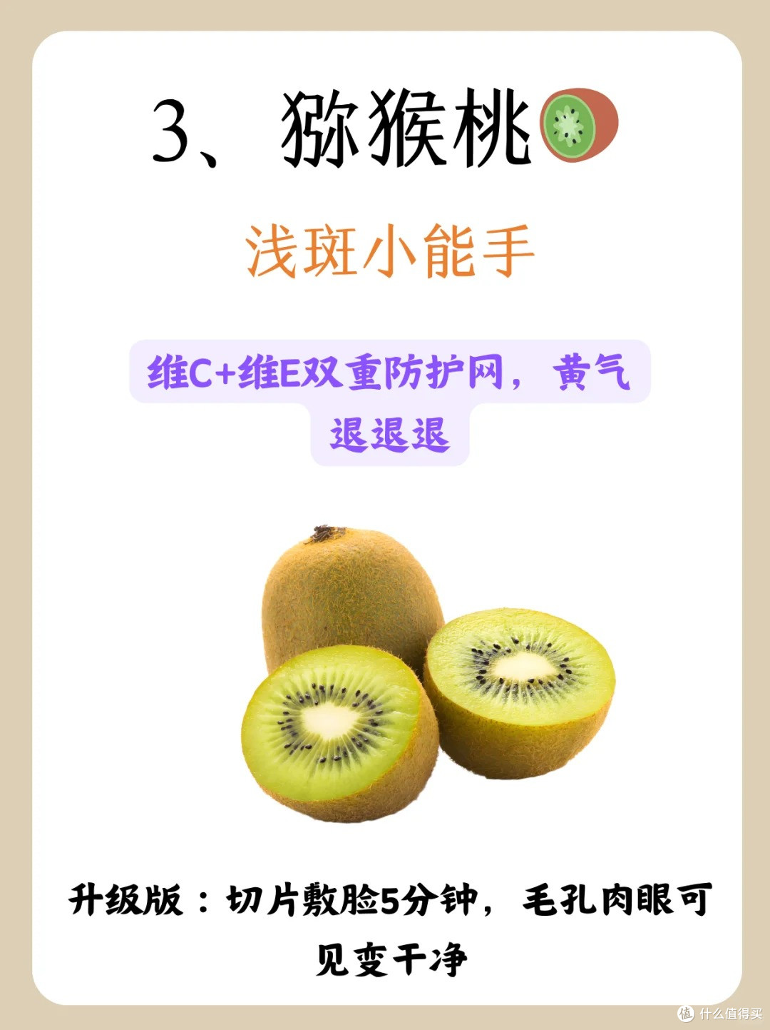 让颜值飙升的6种水果,脸越吃越干净