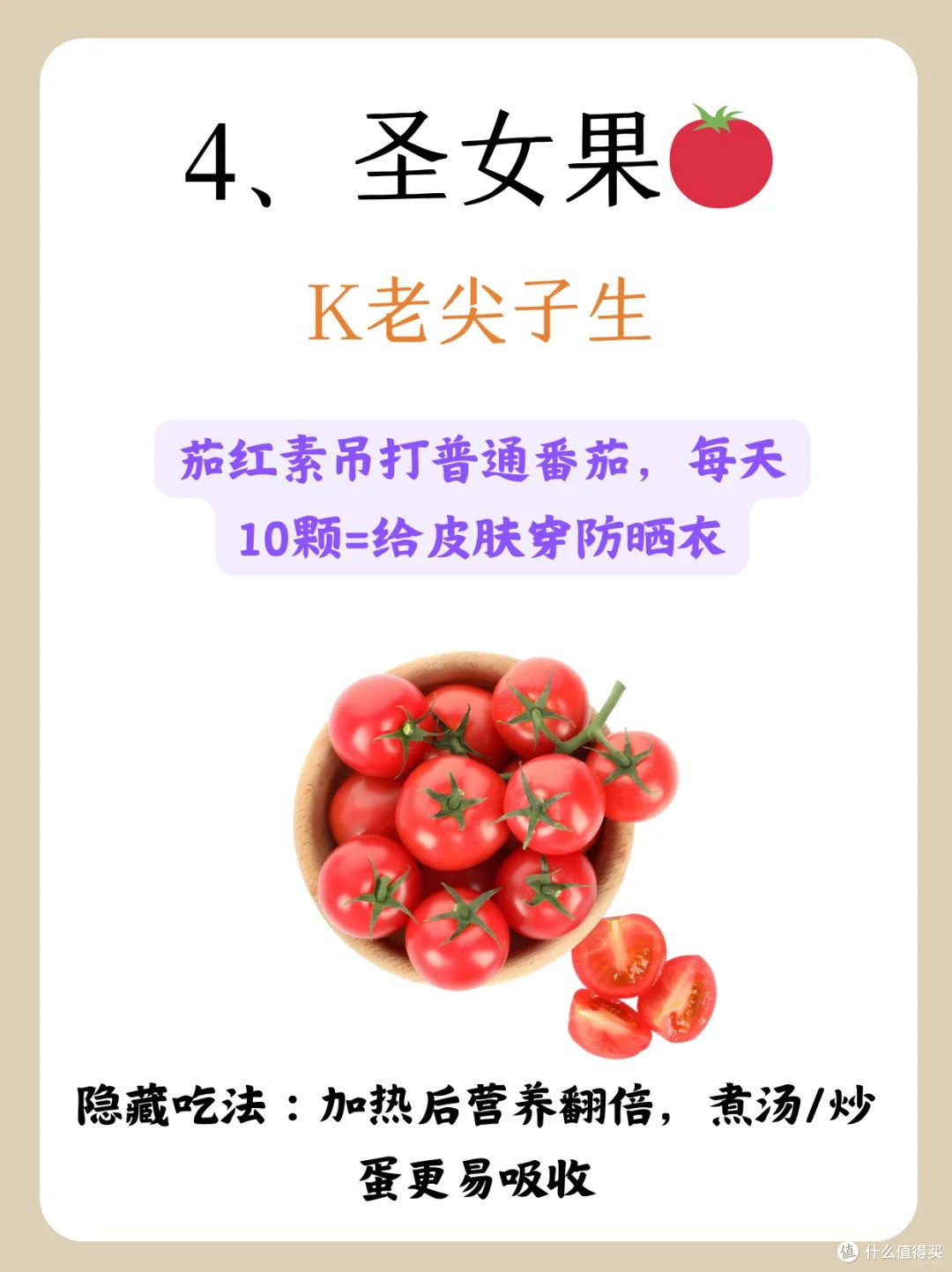 让颜值飙升的6种水果,脸越吃越干净