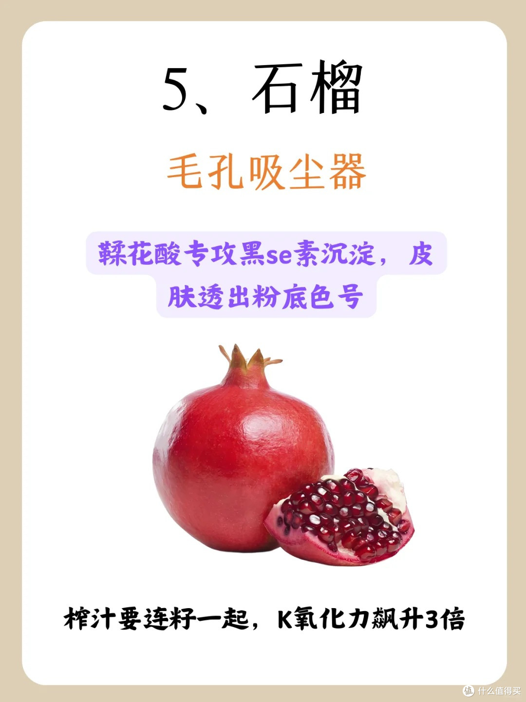 让颜值飙升的6种水果,脸越吃越干净