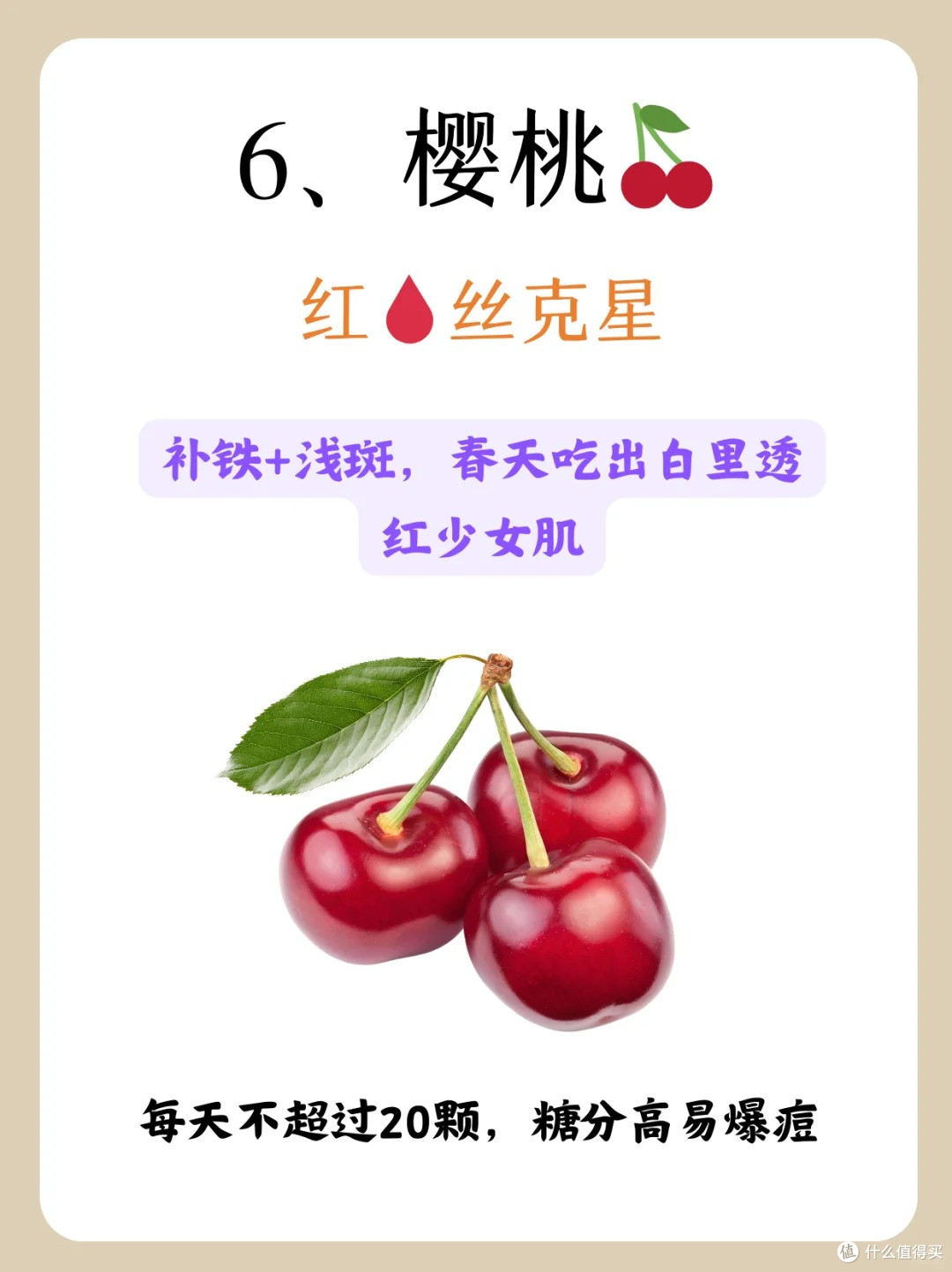 让颜值飙升的6种水果,脸越吃越干净