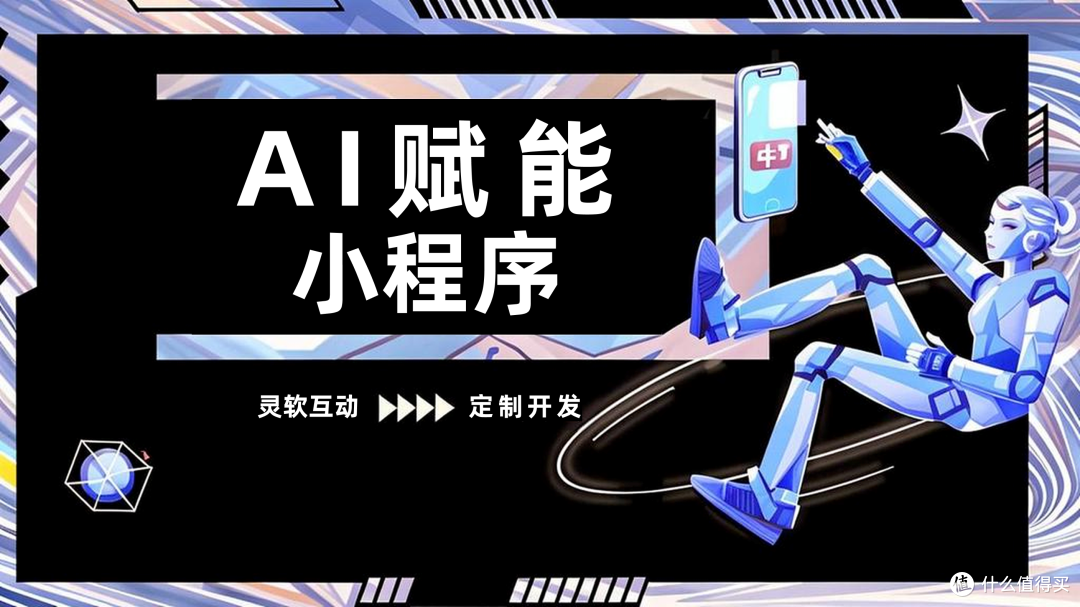 教育小程序引用AI,AI赋能提升企业增长力