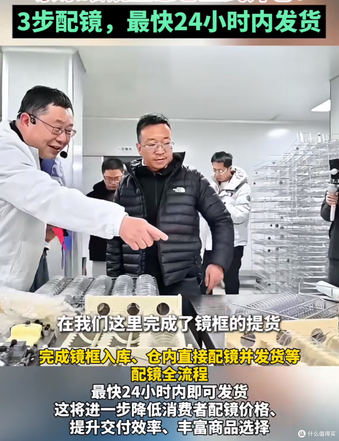 打工人自救指南:线上配镜真香