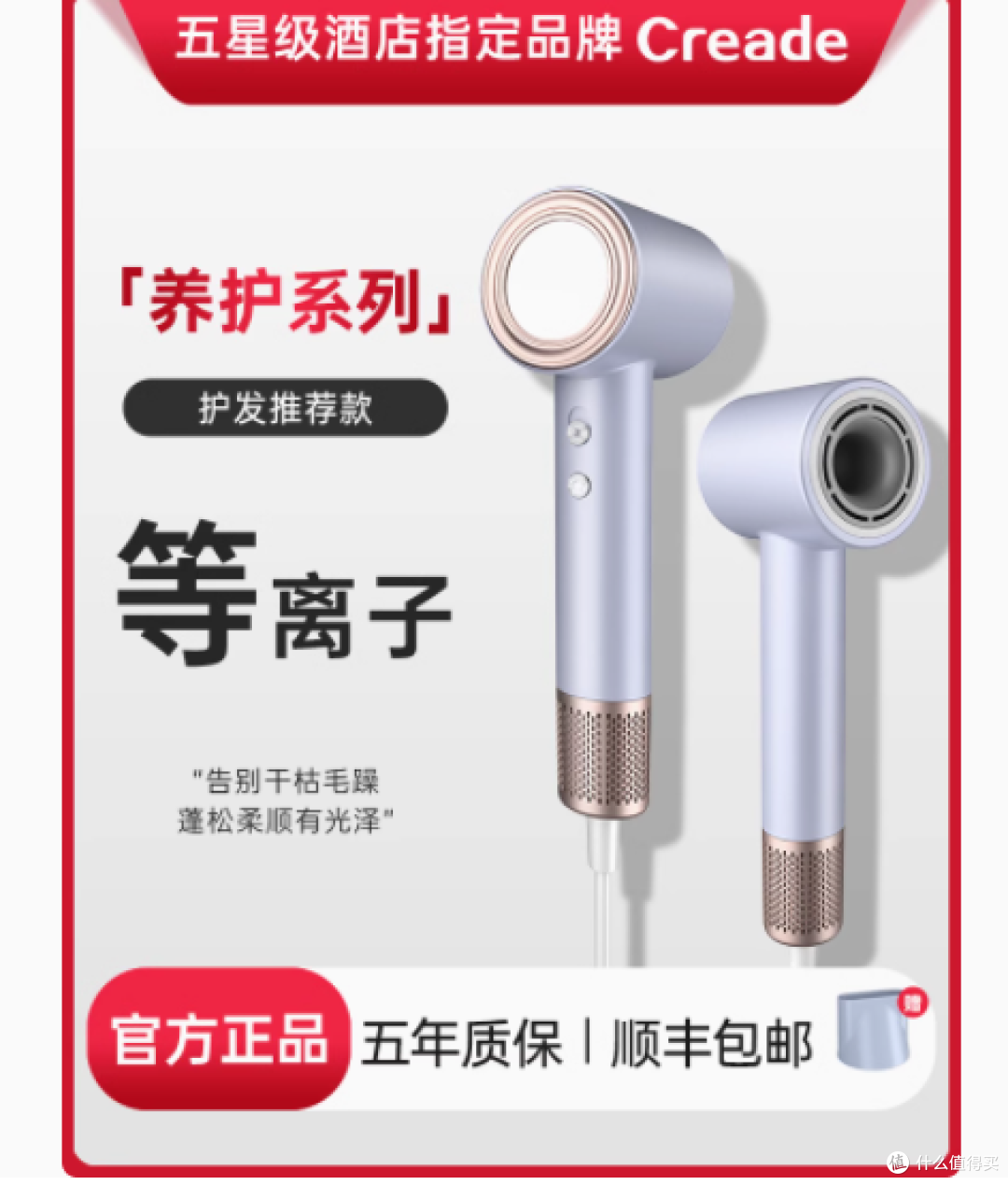 秀发的 “救星”:Creade K - 5200 高速吹风机,你值得拥有