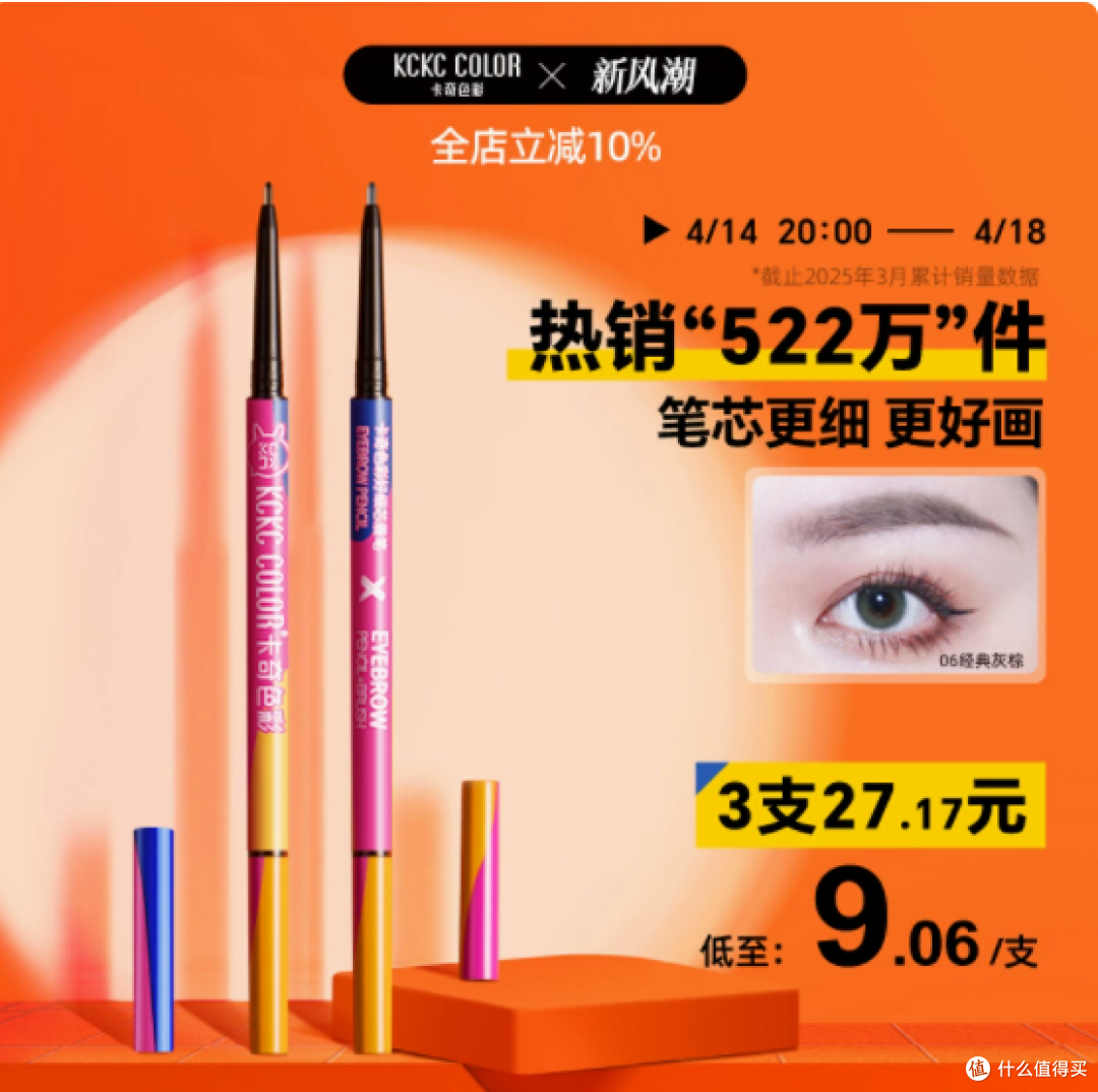 卡奇色彩极细眉笔：打造持久自然美眉的神器