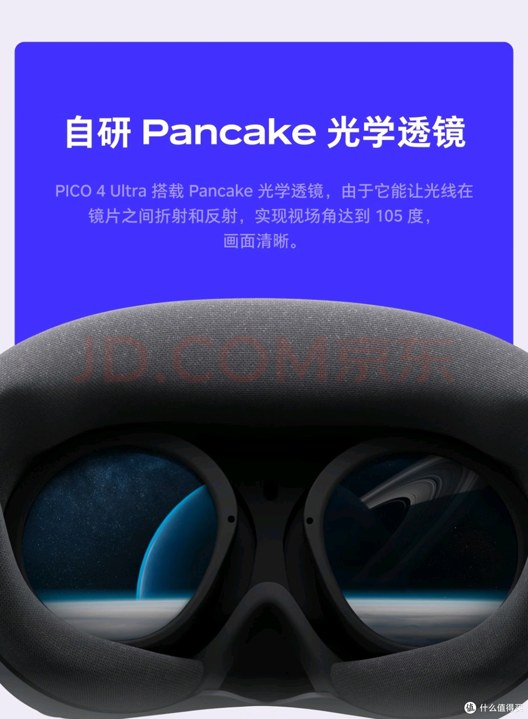 PICO 4 Ultra体验：舒适与视觉兼备