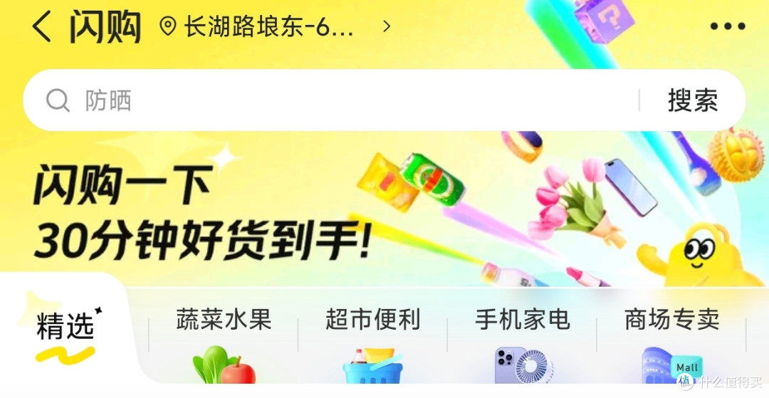 美团闪购升级,宅家购物更便捷