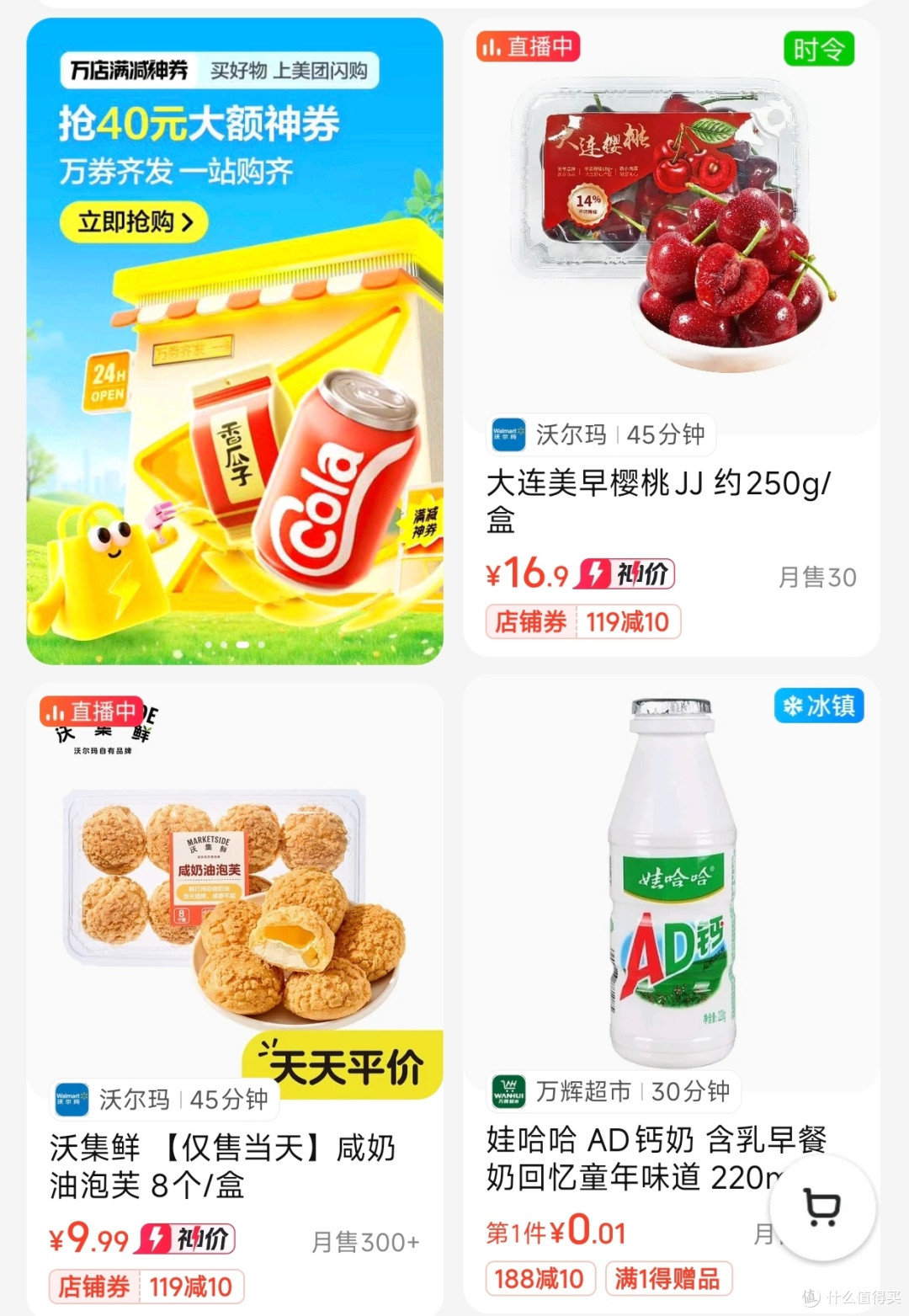 美团闪购升级,宅家购物更便捷