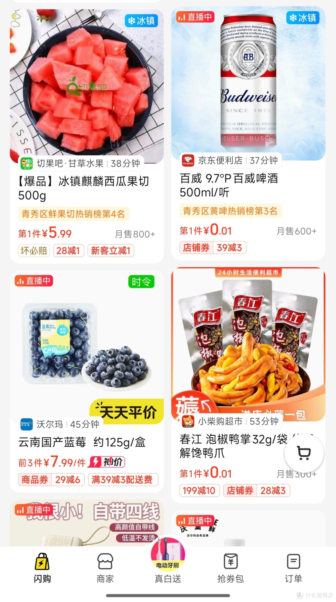 美团闪购升级,宅家购物更便捷