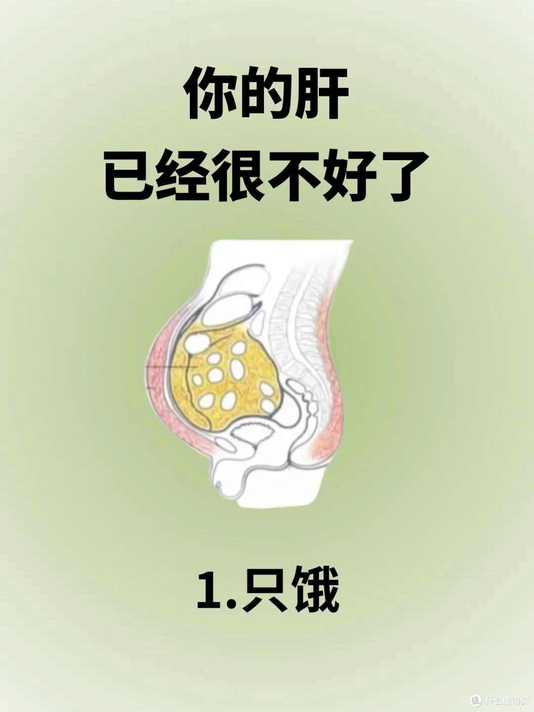 别把熬夜不当回事，其实你的肝已经很不好了！