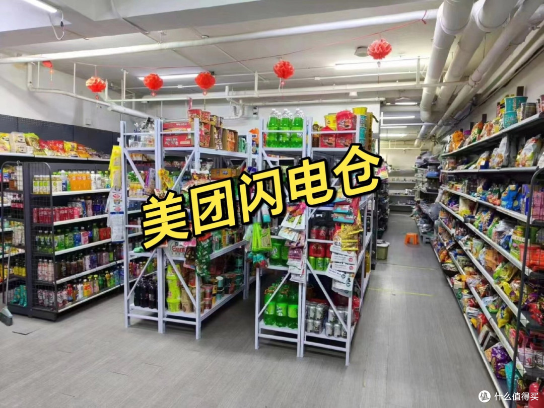 颠覆零售模式，美团闪购上线