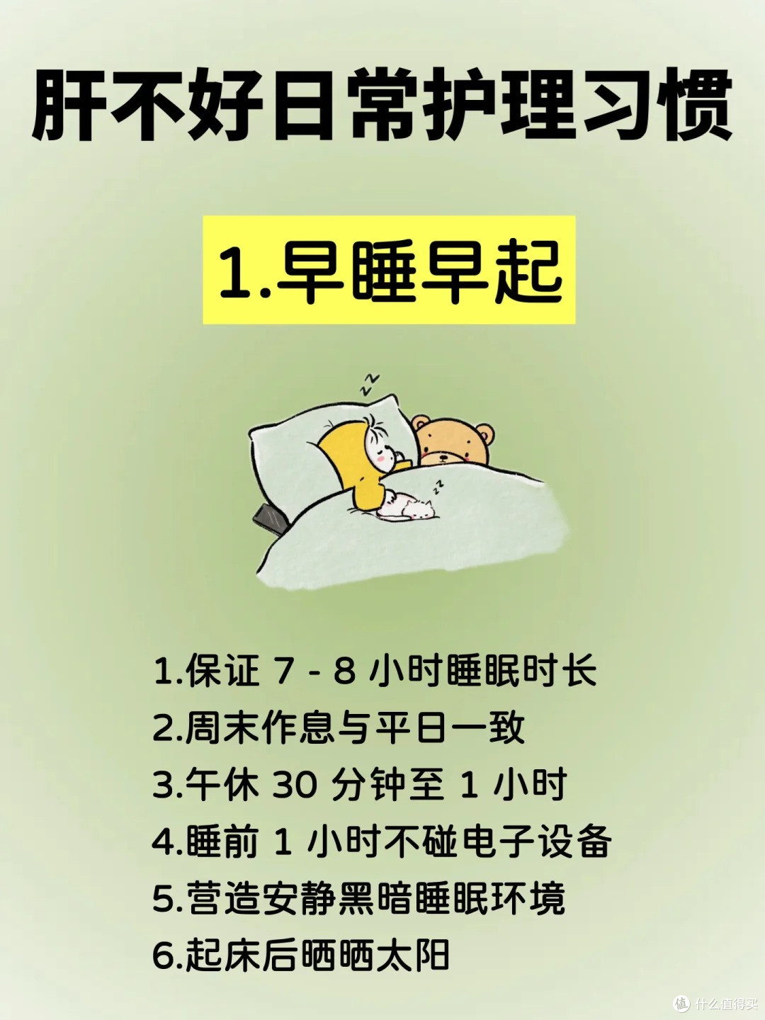 别把熬夜不当回事，其实你的肝已经很不好了！