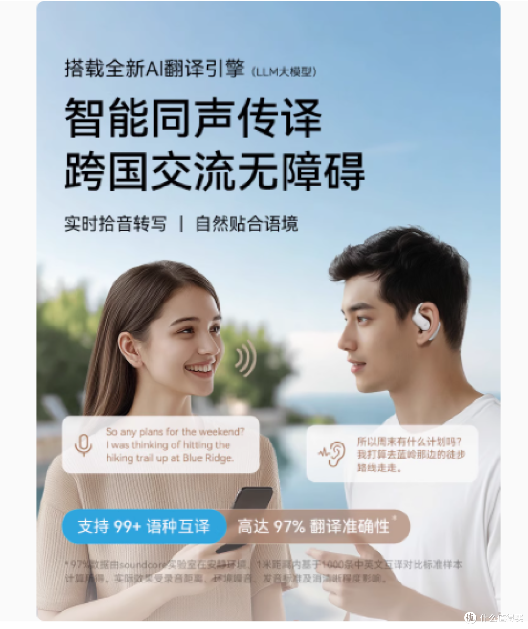 soundcore 声阔飞跃线 Air 开放式无线蓝牙耳机:开启听觉新境界