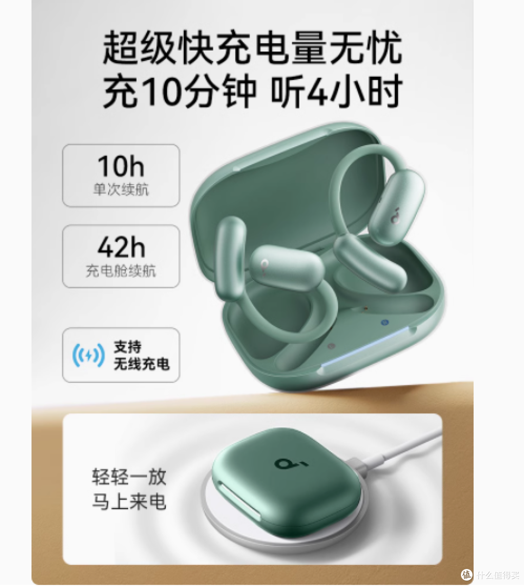 soundcore 声阔飞跃线 Air 开放式无线蓝牙耳机:开启听觉新境界