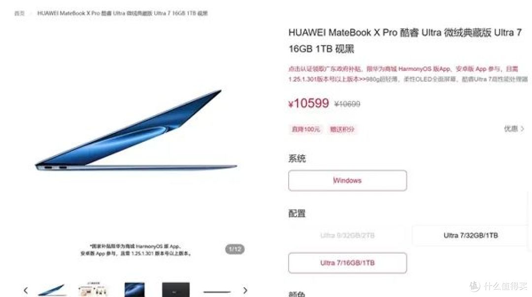 2万元?首款鸿蒙PC价格曝光,这次真的有点刺激啊
