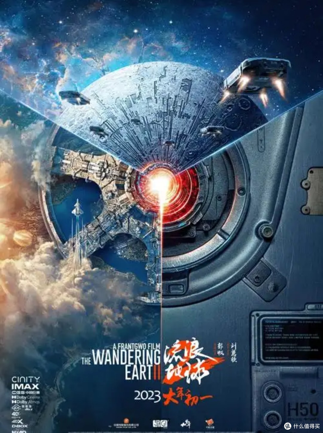 創造的な宇宙人放浪地球3 dランプ