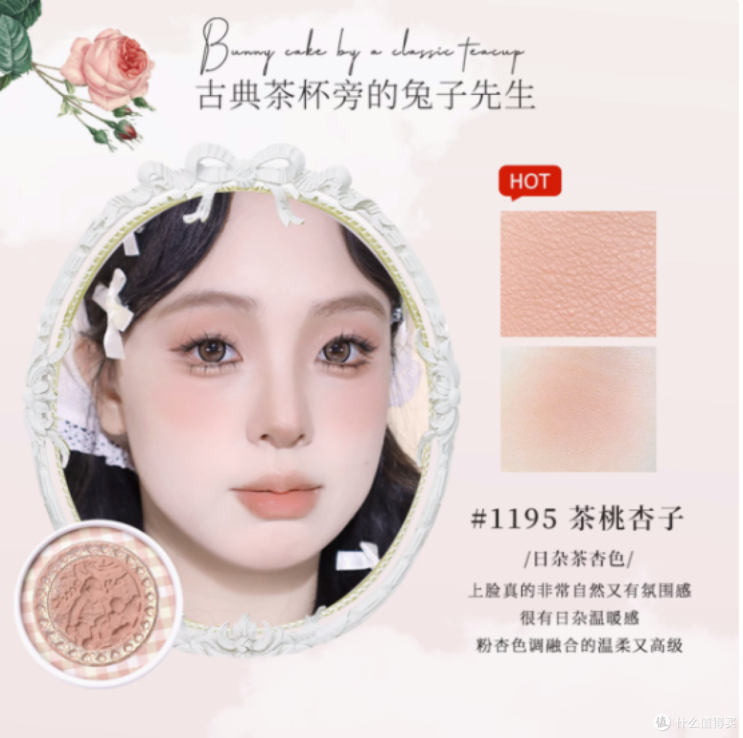 韩系氛围感密码!cheerflor 天使浮雕腮红