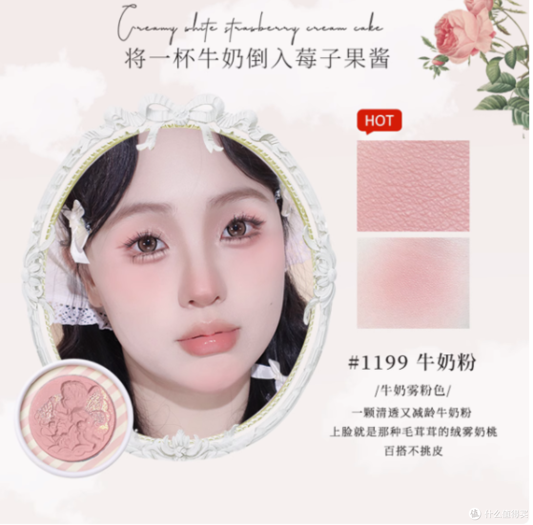 韩系氛围感密码!cheerflor 天使浮雕腮红