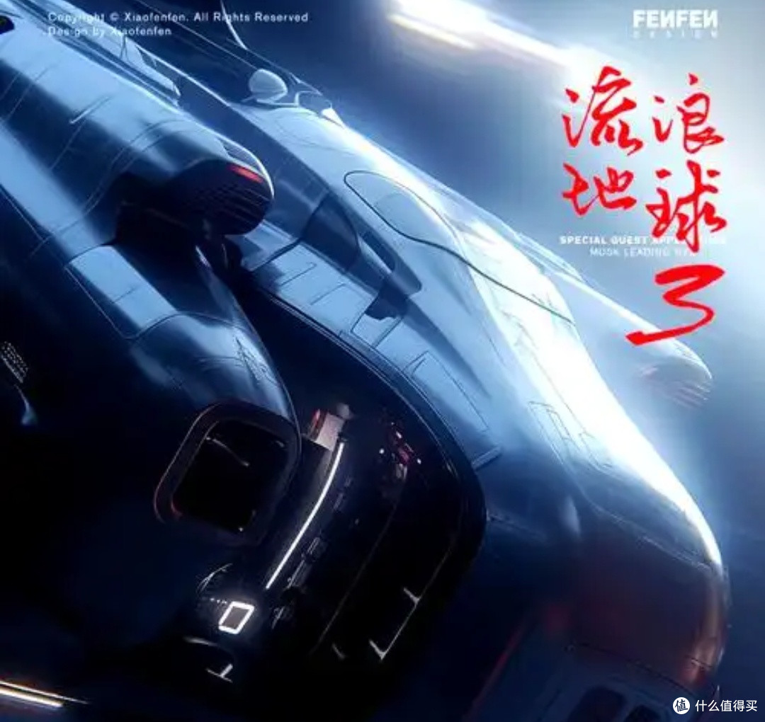 《流浪地球3》中国科幻电影:从文化突围到范式革命的工业进化