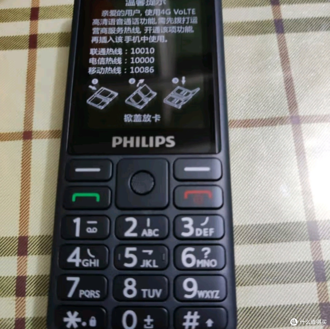 三网4G,飞利浦E506A老人手机