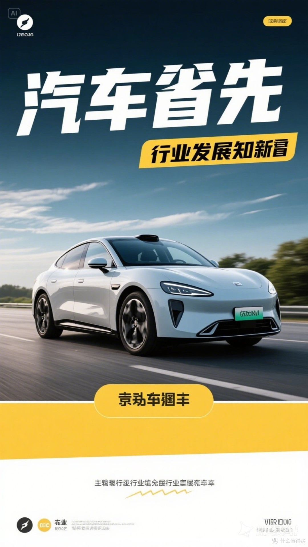 车圈抢先说:行业动态早知道