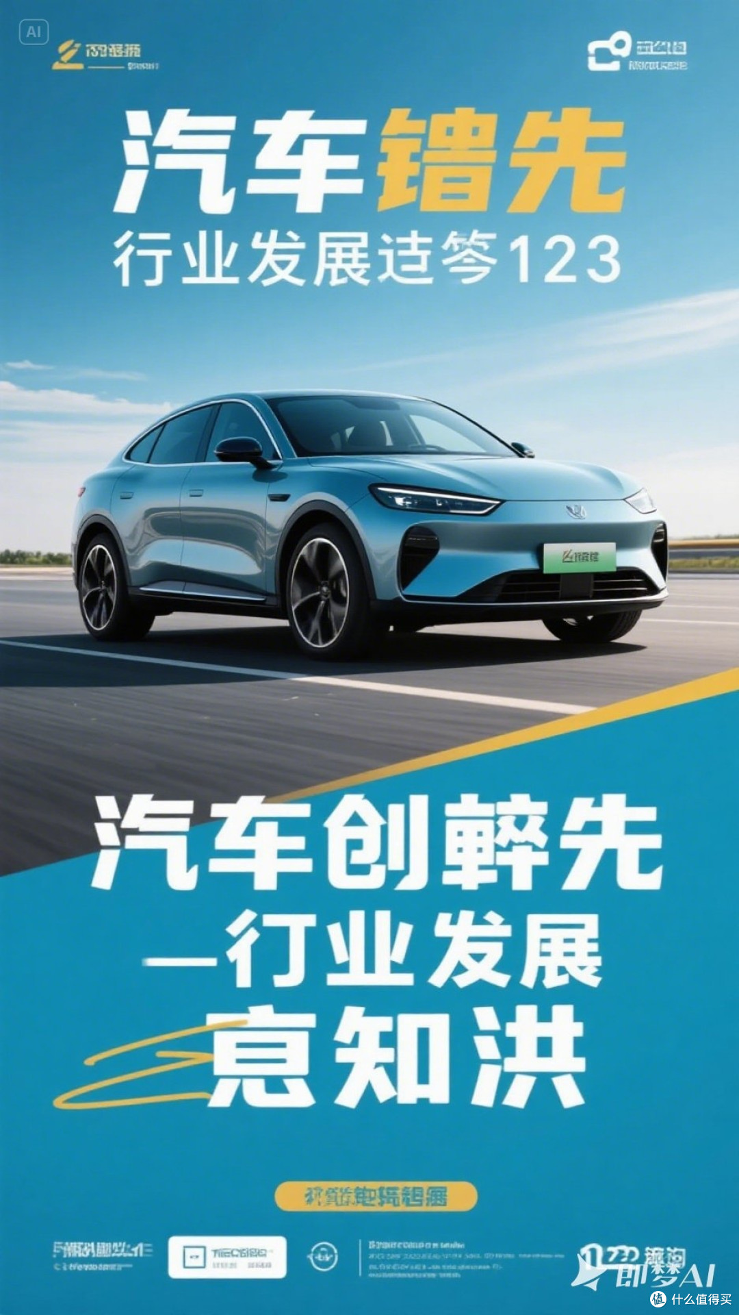车圈抢先说:行业动态早知道