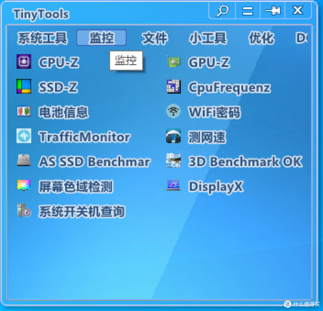 监控