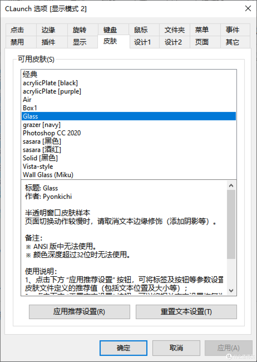 右键选项