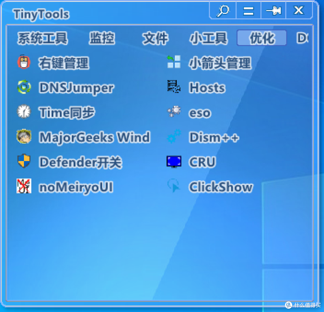 优化