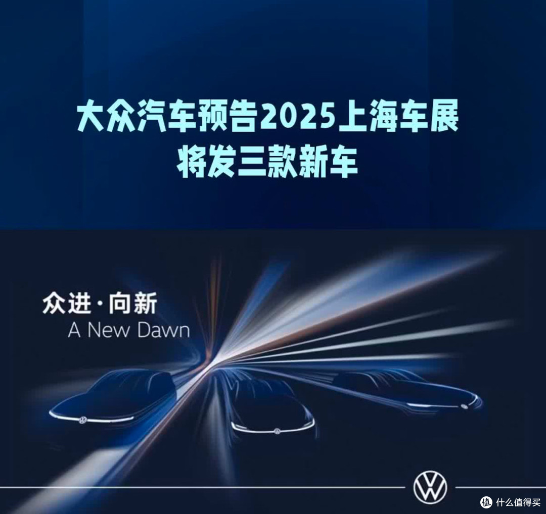 我们心心念念的上海车展2025,首发、好车大盘点
