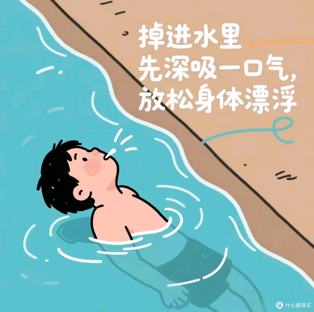 掉进水里如何安全脱身