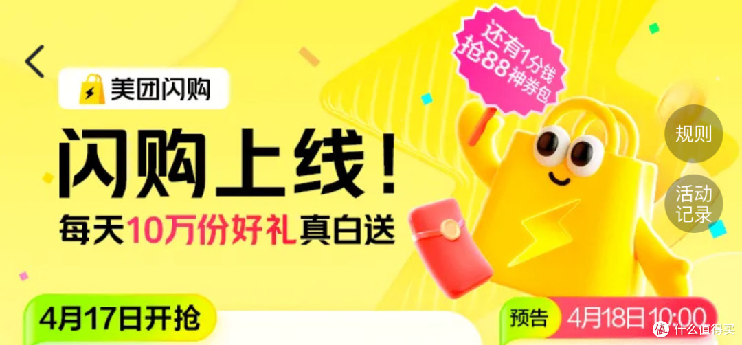美团闪购:开启即时零售新时代